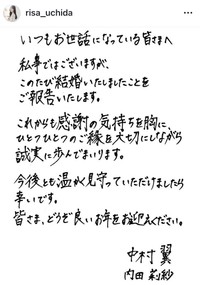 内田莉紗のインスタグラム＠risa_uchidaより