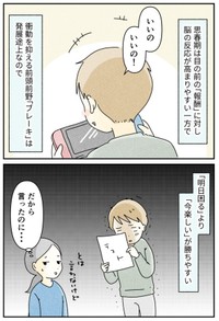 【漫画】『思春期の謎行動調べてみたら』9（まめねこさん提供）