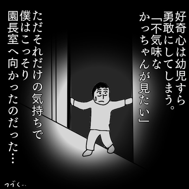 【漫画】『かっちゃん人形』8（色白ゆうじろうさん提供）