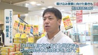 マルナカパワーシティレインボー店／秋山和敬 店長