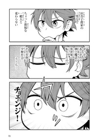 【漫画】『剣と魔法と学歴社会 ～前世はガリ勉だった俺が、今世は風任せで自由に生きたい～』18(c)Kyosuke Tanabe 2025 (c)Mao Nishiura, Maro 2025