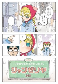 【漫画】『マッチングアプリの少女』4（きたしまさんの提供）
