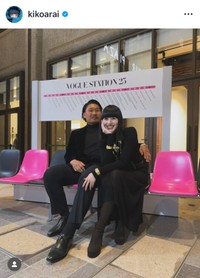 （Kiko Arai公式インスタグラムより）