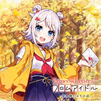 ⓒフロムアイドル