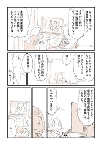 【漫画】『世の中にはいろんな人がいるってこと』1（ぬこー様ちゃん提供）