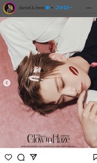 カン・ダニエルのインスタグラム＠daniel.k.hereより