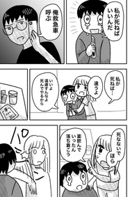 【漫画】『母は統合失調症』19　(c)佐海ずう/Vコミ