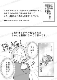 【漫画】『初めて出張編集部に行った話＋後日談』14　(C)西沢ぼん