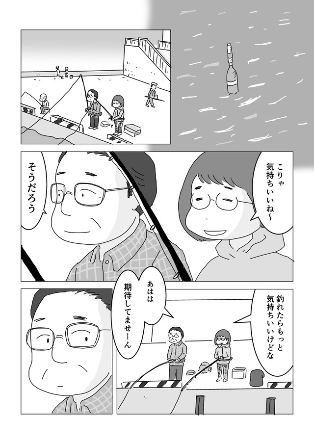 【漫画】『「マーケティングというものがよく分からない…」仕事に悩む女性が《実家の父》と釣りに行った結果』8（まるいがんもさん提供）