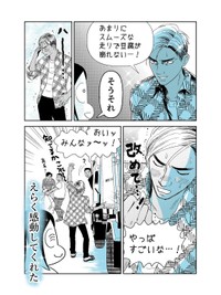 【漫画】『タイのひとびと。タイのイニシャルD！』5（小林眞理子さん提供）