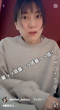 怒りの表情をみせる橋本小雪さん