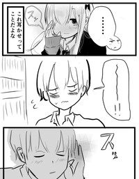 まぜたまさん作品4-3