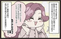【漫画】『先輩の客注。たらい回しにした結果…思わぬ事態に』36(C) ぼのこ
