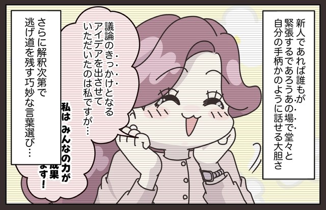 【漫画】『先輩の客注。たらい回しにした結果…思わぬ事態に』36(C) ぼのこ