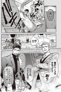 【漫画】『チンピラをボコボコにするサラリーマンの話』14（吉谷光平さん提供）
