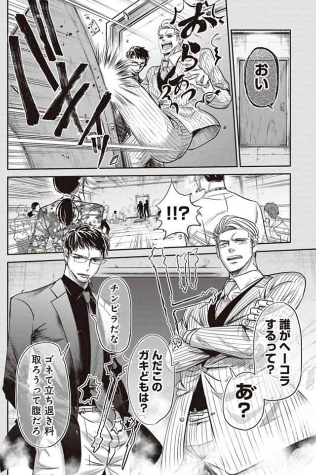【漫画】『チンピラをボコボコにするサラリーマンの話』14（吉谷光平さん提供）