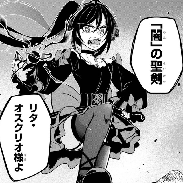 人間嫌いを宣告するリタ・オスクリオ　©Tsumikidou/SQUARE ENIX