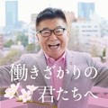 生島ヒロシさん「70代現役！　『食べ方』に秘密あり」インタビュー　人生は長いマラソン、ゆるやかなコントロールを身につけよう