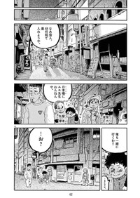 『スーパースターを唄って。』-39