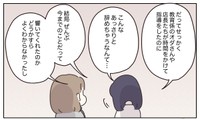 【漫画】『退職代行の『リピーター割』の誘惑』25(C) ぼのこ