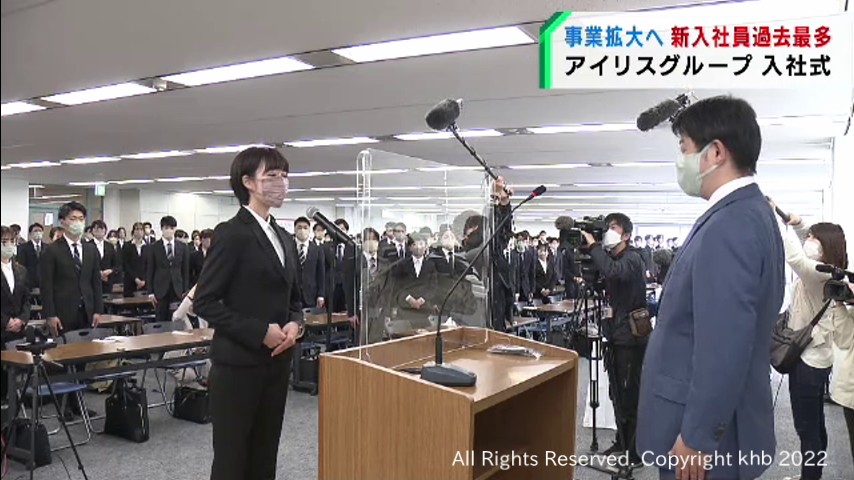 アイリスグループ入社式　新入社員は過去最多の７５７人