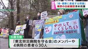宮城県の４病院再編構想　患者や地域住民が白紙撤回を求めて抗議行動