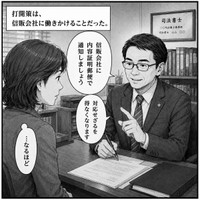 ※画像はAIが作成したイメージです