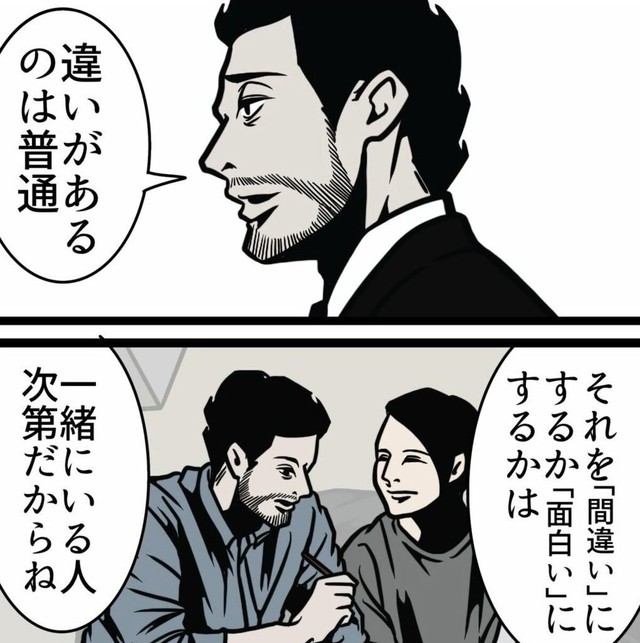 間違いなのか面白いなのかは一緒にいる人次第（B.B軍曹さん提供）