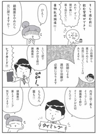 【漫画】『梅雨真っ盛り〜〜〜低気圧による頭痛で辛い皆様に届け〜！とりあえず片頭痛ならアイス食べましょ〜！』12　© JunSato／NaomiAbe