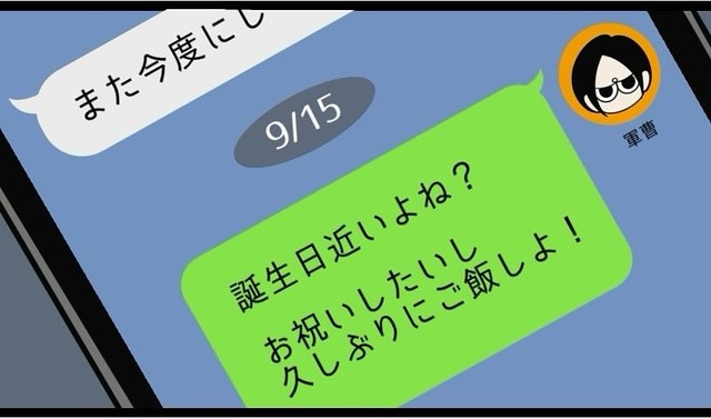 親友にメールしてみたが返事なし（B.B軍曹さん提供）