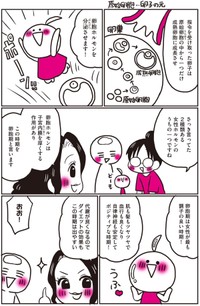 【漫画】『生理前に起こる不調のこと、産婦人科医の先生に全部聞いてみた！』24（なおたろーさん提供）