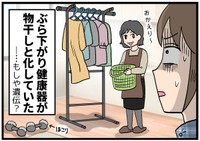 これが我が家のさだめか…！？