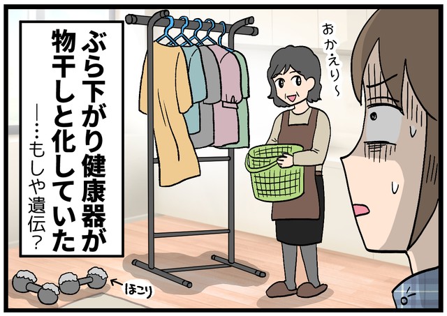これが我が家のさだめか…！？