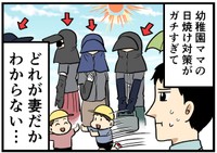 誰が誰だか、わからないよ…！