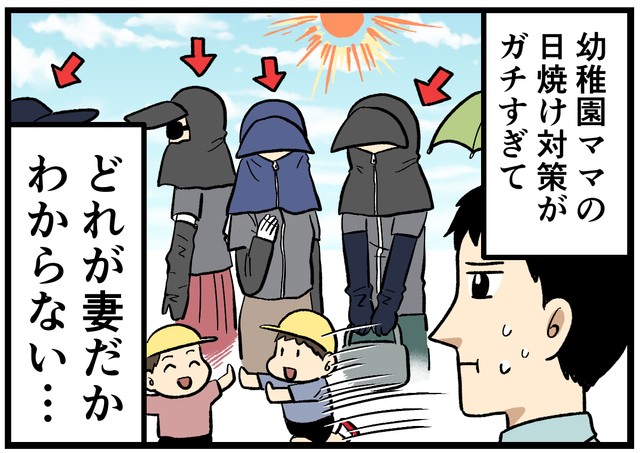 誰が誰だか、わからないよ…！