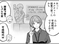 若い職員は授業で平成時代を習う（金沢真之介さん提供）