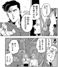 本気の時以外は拳を使わない義男　©齊藤万丈/小学館