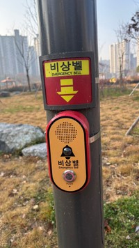 韓国の街中に設置される非常ベルが話題に（haruさん提供）
