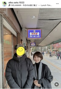 佐藤愛子インスタグラム＠aiko.sato.1022より