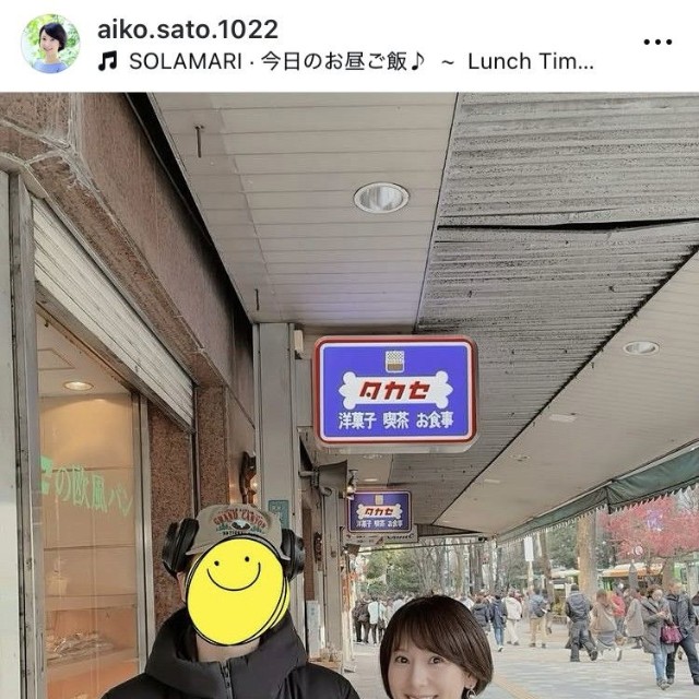 佐藤愛子インスタグラム＠aiko.sato.1022より