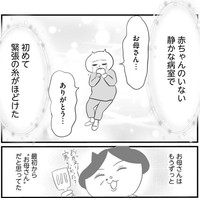 当時コロナ禍で面会禁止のなか、差し入れだけが心をつないだ（真船佳奈さん提供）