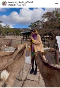 岡田朋峰インスタグラム＠tomomi_okada_officialより