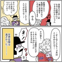 育児期間は1年以上！（オオカミタホさん提供）