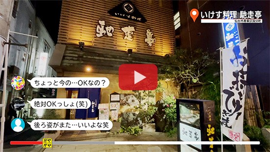 #645いけす料理 馳走亭(2)