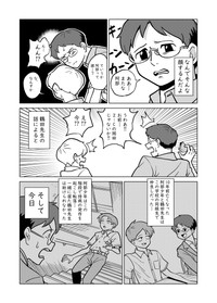 【漫画】『サボり』7（柏木大樹さん提供）