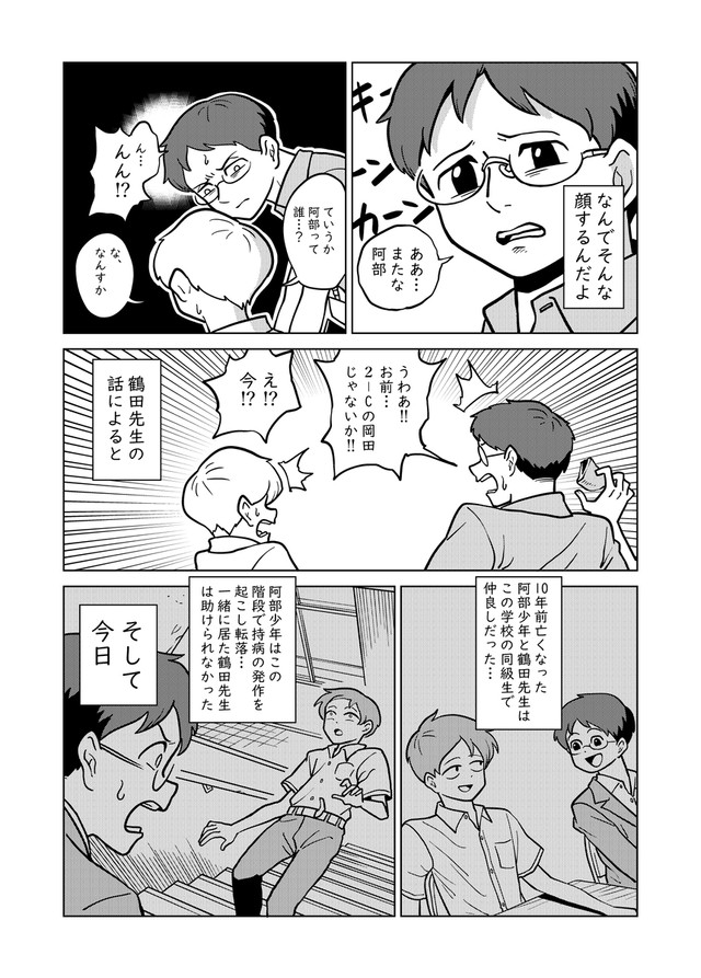 【漫画】『サボり』7（柏木大樹さん提供）