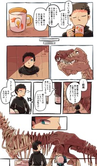 【漫画】『生き残りの恐竜たち』16（フチカビさん提供）