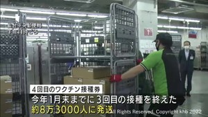 仙台市が４回目ワクチン接種券発送　６０歳以上と１８歳以上の基礎疾患がある人対象
