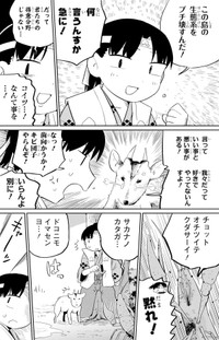 【漫画】『ザ・ピーチ・ボーイズ』10　©Hoshitsu/SQUARE ENIX
