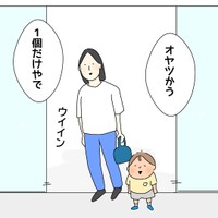 【漫画】『テリテリ』1（かんたぼうさん提供）